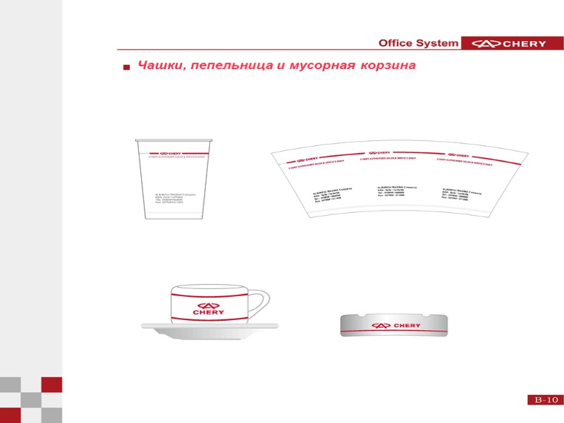 Чашки, пепельница и мусорная корзина